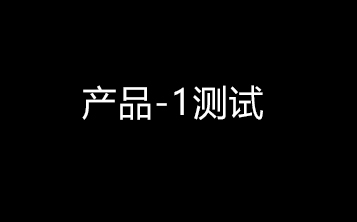 BMS电池管理系统控制模块-1