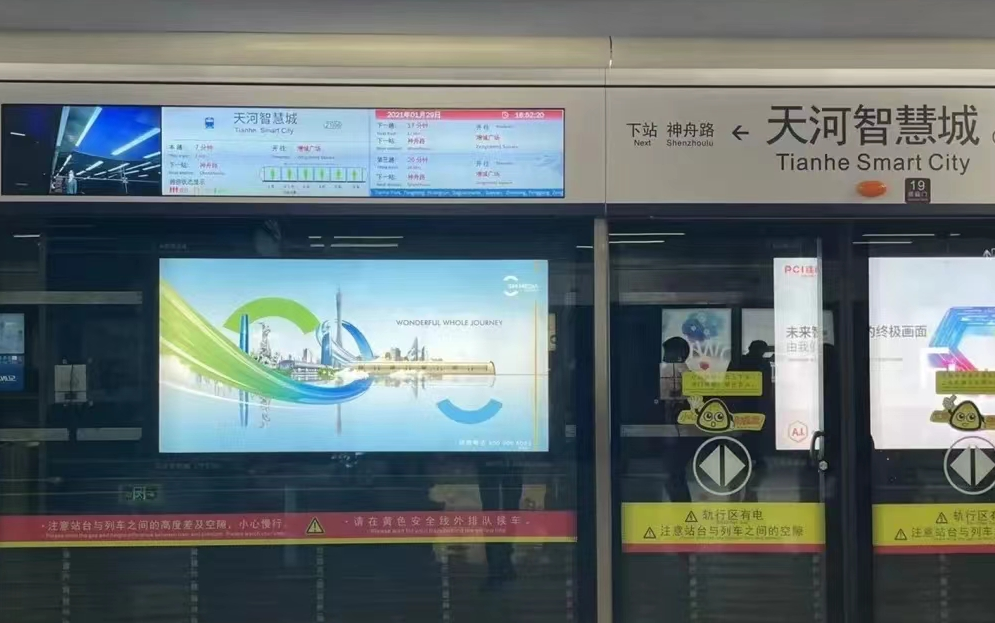 轨交应用1.png